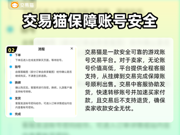 光遇账号交易🔥光遇卖号必备软件推荐🎮截图3