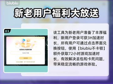 博德之门3闪退报错？❌加速器真香！🚀截图4