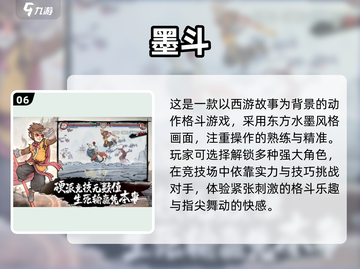 🔥2025最受欢迎哪吒游戏合集💥让你欲罢不能！截图7