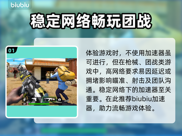 🔥吃鸡游戏必备！好用加速器下载分享🎉截图2