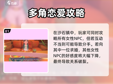 🎮《沙石镇时光》竟能同时恋爱？揭秘多女友攻略秘籍！截图2