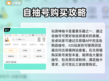 原神自抽号🔥超值购买平台推荐🎉截图2