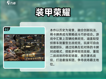 🔥2025最火战争游戏推荐！🎮经典模拟战役等你来战！截图3