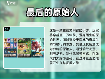 🔥2023免费又好玩的手游推荐🎮截图5