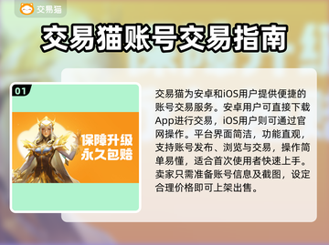 💥三国冰河时代账号交易全攻略！🎮截图2