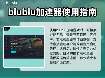 罗布乐思加速器推荐🔥下载链接大全🎉截图4