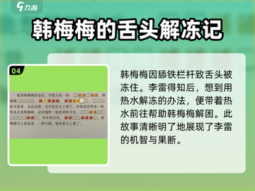 海龟蘑菇汤多喝热水🔥通关秘籍🎉截图5