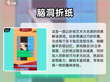 2025超🔥折纸手游排行榜🎉截图6