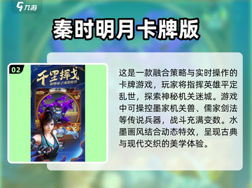 🔥2025最值得玩的国漫游戏🔥下载全攻略来啦！截图3