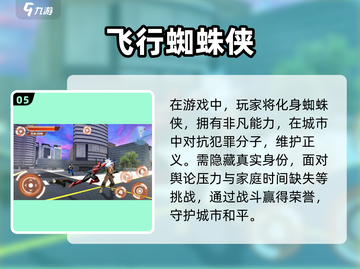 🔥2024必玩蜘蛛侠游戏合集下载推荐💥截图6