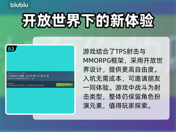 浩劫前夕多少钱？游戏售价曝光💥🔥截图3