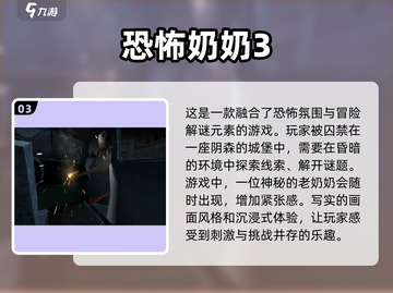 胆小勿入！这些高人气游戏太上头😱截图4