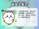 口袋吉伊卡哇全角色大揭秘💥🔥截图2