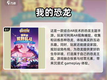 🔥2025最受欢迎恐龙进化游戏推荐🦖截图2