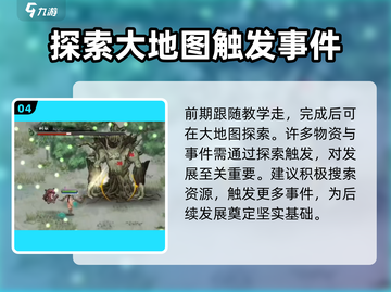 鬼谷八荒手游进不去？💥解决方法在这里！截图5