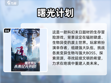🔥2025最火生存游戏榜单💥🎮截图5