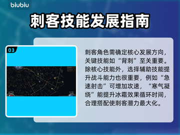 流放之路2💥刺客技能加点技巧分享！🔥截图4