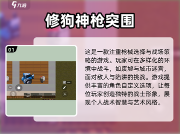 🔥2025年最值得玩的单机手游大盘点！🎮截图2