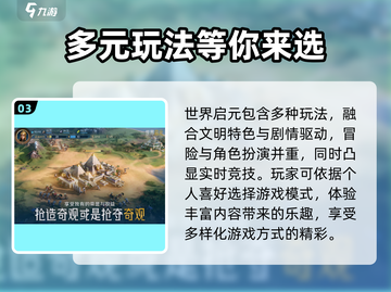 世界启元手游上线时间🔥重磅爆料！💥截图4