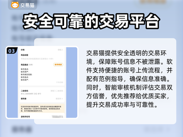 QQ飞车号出售🔥渠道分享，飞车号能卖多少钱？📈截图4