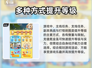 冒险岛🔥联盟的意志能升级？等级机制大揭秘！截图4