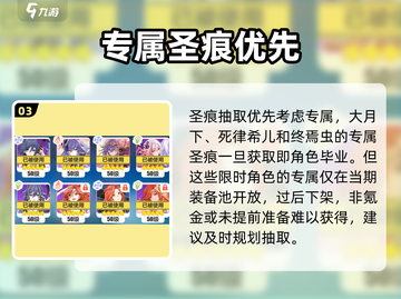 💥崩坏3新手抽卡必看！🔥截图4