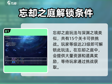 崩坏星穹铁道🔥忘却之庭玩法攻略，必看！截图2