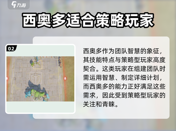 龙石战争🔥西奥多获取全攻略🎉截图3