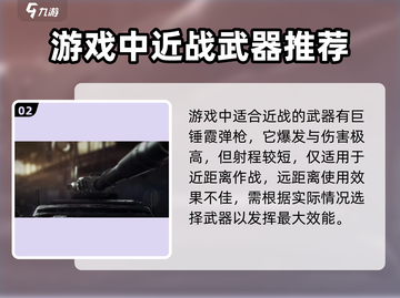 创世战车🔥四巨锤玩法超详细分享！💥截图3
