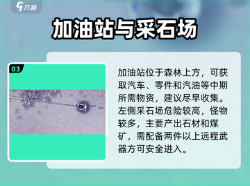 🔥阿瑞斯病毒2地图全揭秘！🗺截图4