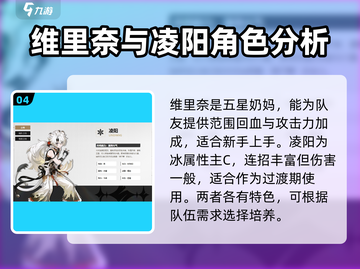 鸣潮🔥常驻五星角色大曝光！不容错过的超强阵容✨截图5
