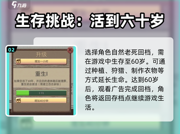 希望之村回档秘籍💥游戏小白也能轻松上手！🎮截图3