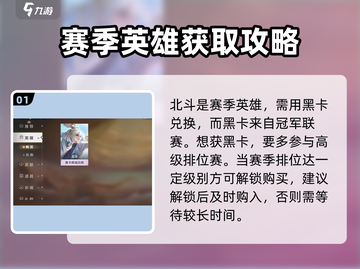 曙光英雄✨北斗快速入手秘籍🎉截图2