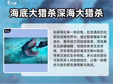 🔥2025必玩鱼吃鱼游戏汇总🌊截图6