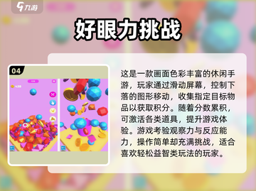 🔥2025最烧脑眼力手游全收录！🎮挑战你的火眼金睛👀截图5