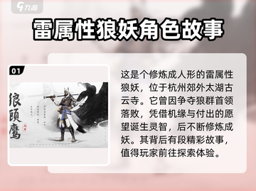 仙侠世界《狼顾》：他是应氏天才！🔥截图2