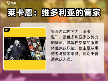 绝区零🔥狼叔真身竟是他？游戏隐藏身份大起底！截图2