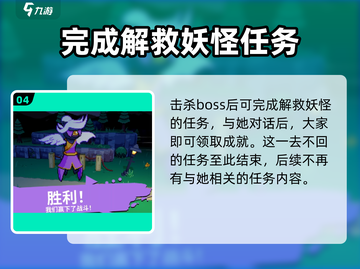 磁带妖怪一去不回头任务🔥《游戏名》全流程攻略来了！截图5