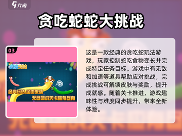 🔥2024人气吃豆人游戏大全，经典好玩到停不下来！🎮截图4