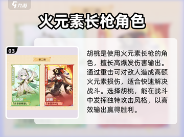 原神5.1卡池角色大爆料🔥必看！截图4
