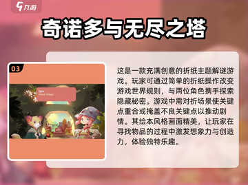 🔥2024必玩！无尽之塔类游戏合集💎截图4