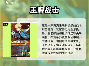 🔥2019超高可玩性网游排行榜，快来Pick你的心头好！截图2