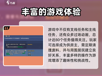 沙石镇时光🔥超全章节介绍来啦！🎉游戏迷必看！截图4