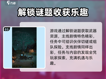 起源永夜守卫者🔥超好玩！新手必看玩法揭秘！截图4