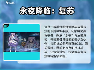 🎮2025必玩爆款游戏推荐！🔥截图8