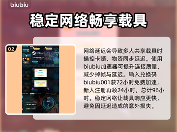 死亡搁浅2载具🔥玩法规则与获取方法全揭秘！🎮截图3