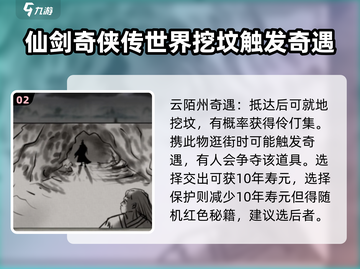 鬼谷八荒✨手游奇遇大曝光，修仙玩家必看！截图3