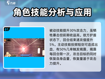 第七史诗🔥亚露嘉技能效果详解来啦！✨截图2