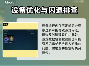 🎮艾尔登法环闪退？一招解决！截图3