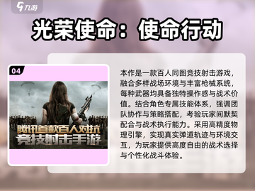 🔥2025射击游戏TOP榜💥高燃推荐来袭！🎮截图5